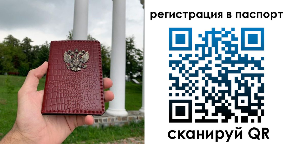 временная регистрация гарантия в Мантурово