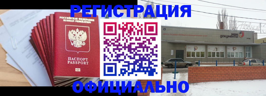 временная регистрация для школы в Мантурово