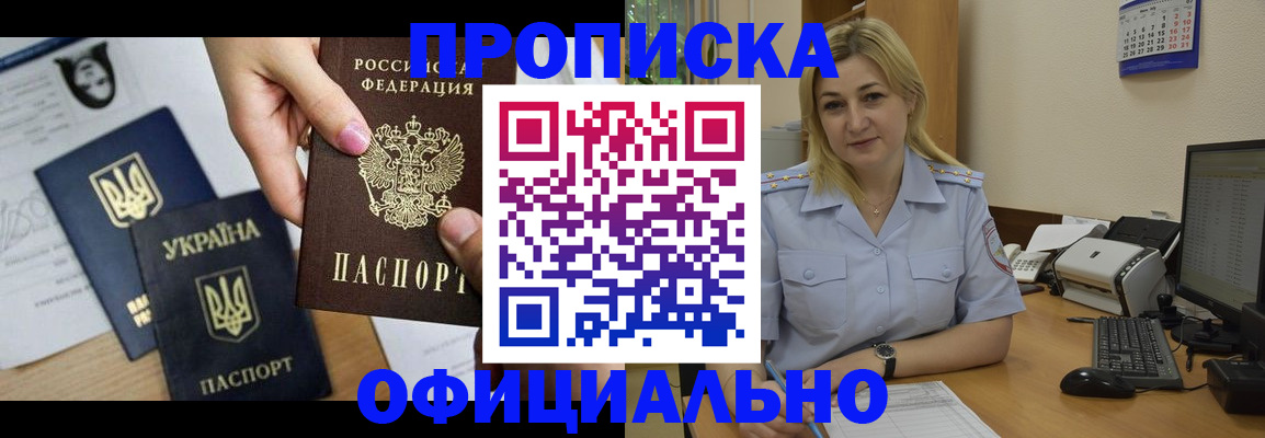 временная регистрация недорого в Мантурово