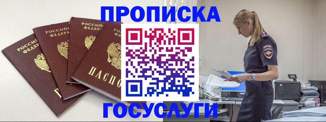 прописка иностранных граждан в Мантурово