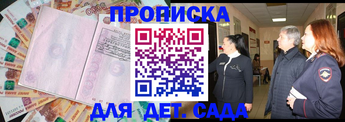временная регистрация недорого в Мантурово